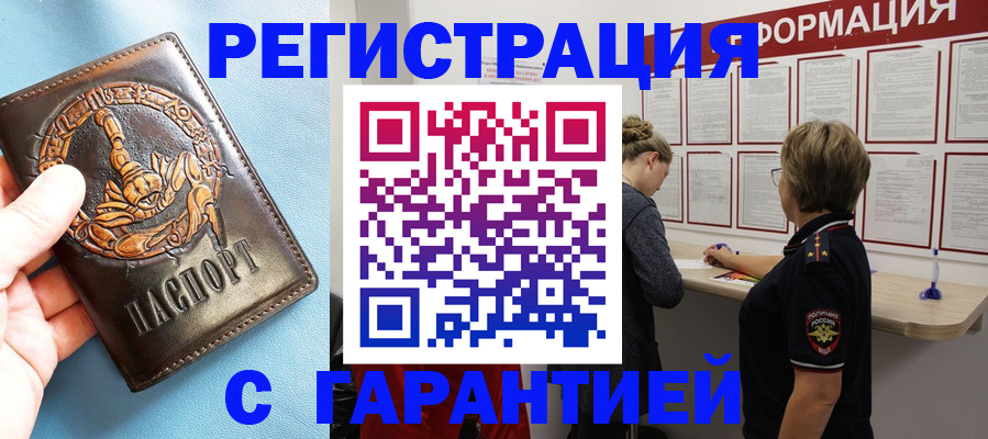 найти адрес прописки в Карачаево-Черкесии