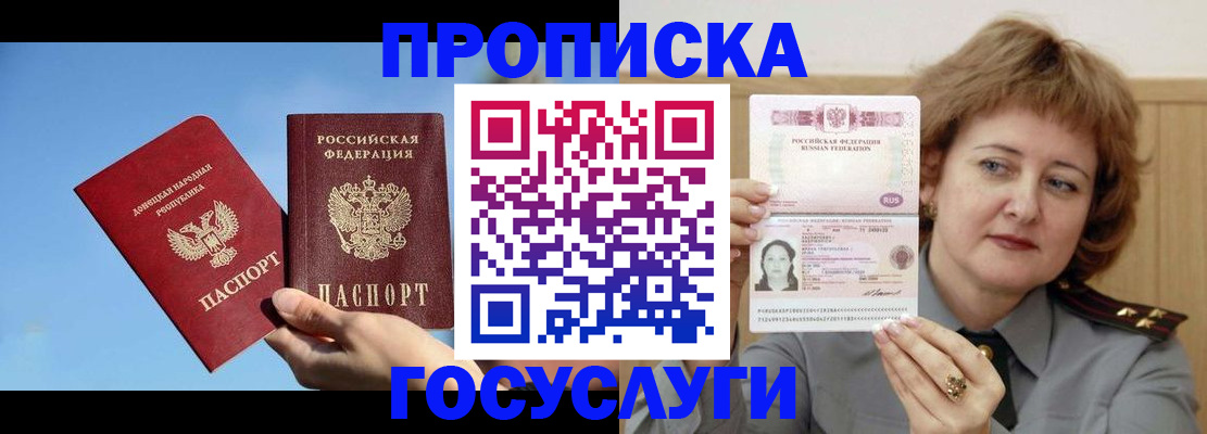 временная регистрация адрес в Карачаево-Черкесии