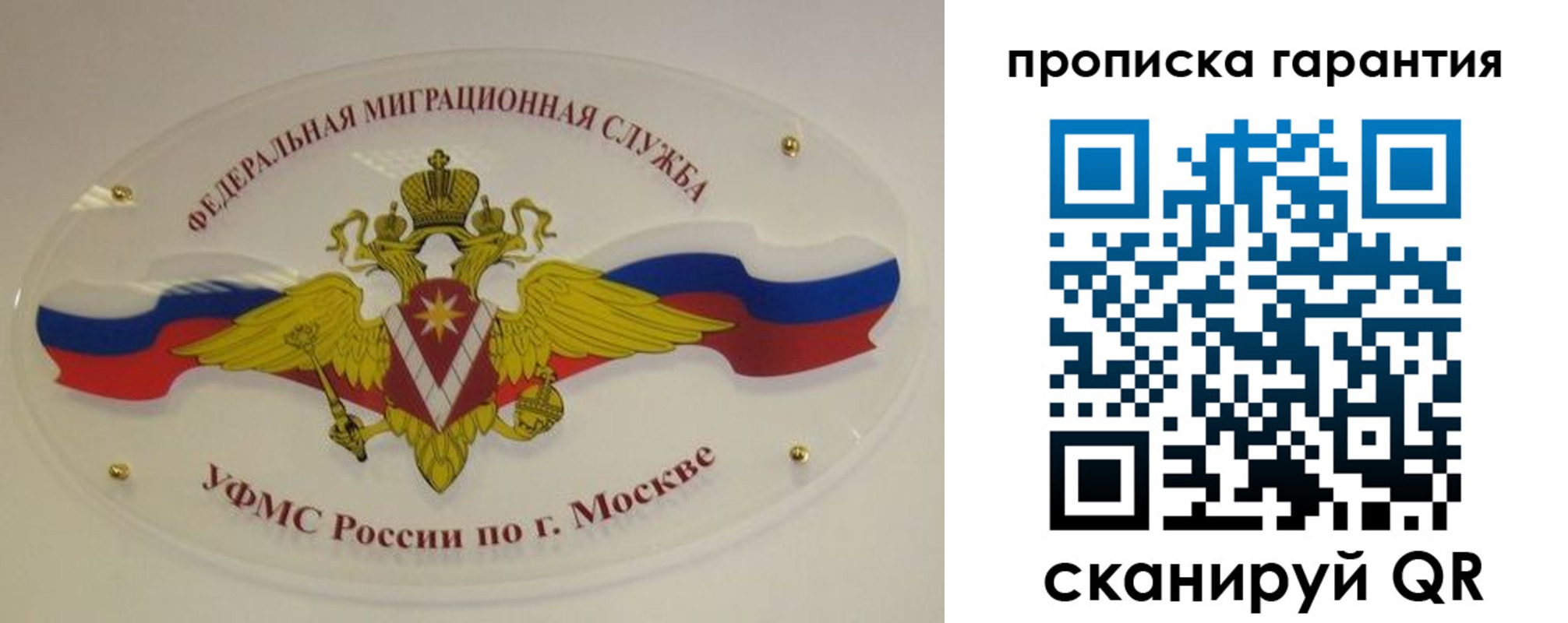 прописка штамп в Карачаево-Черкесии