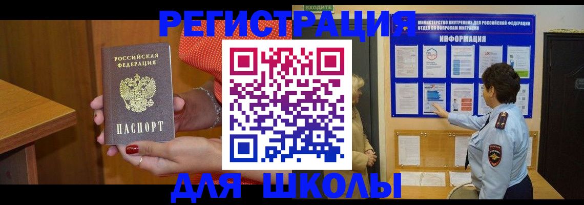 прописка 2025 в Карачаево-Черкесии