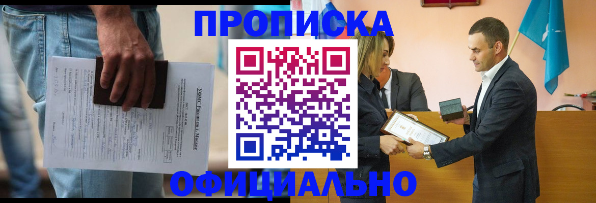 временная регистрация гарантия в Карачаево-Черкесии