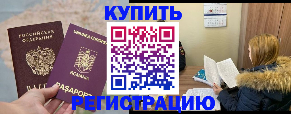 прописка в квартире в Карачаево-Черкесии