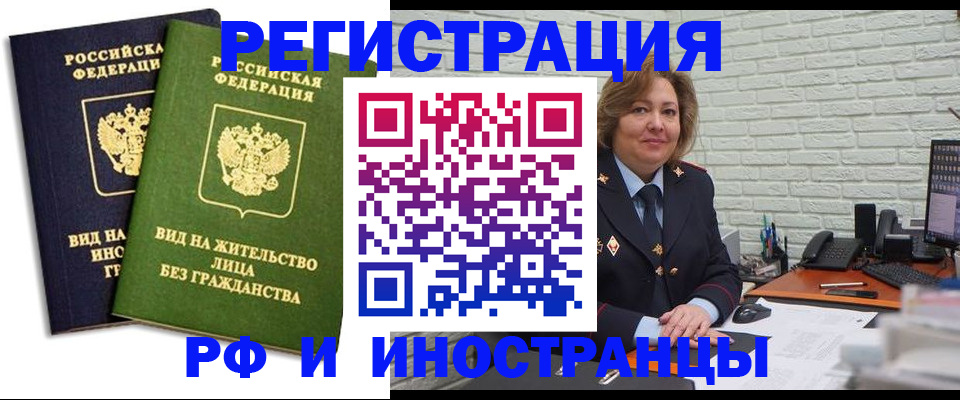 прописка иностранных граждан в Карачаево-Черкесии