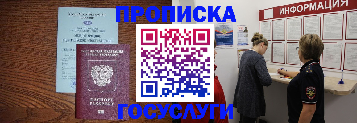 временная регистрация гарантия в Карачаево-Черкесии