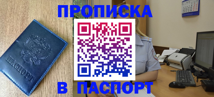 временная регистрация в Карачаево-Черкесии