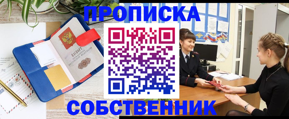 прописка ребенка в Карачаево-Черкесии