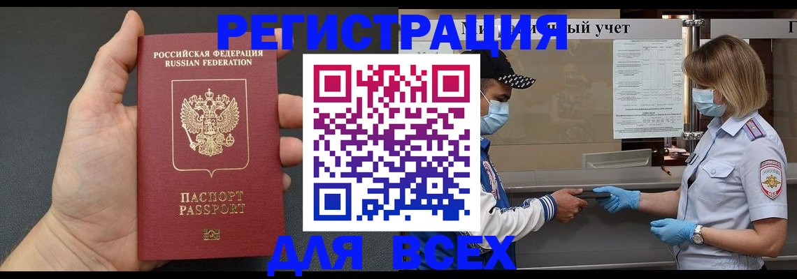 миграционный учет в Карачаево-Черкесии